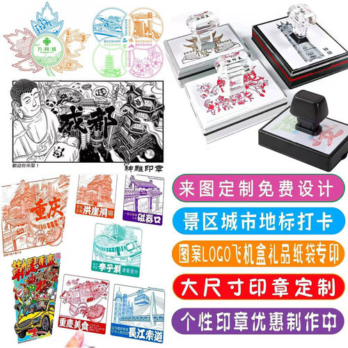 恒印美文创打卡景点光敏自动出油