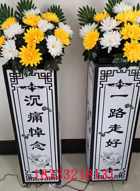 【厂家直销】仿真花路引灯白事殡葬道具灵堂布置追悼会葬礼供桌