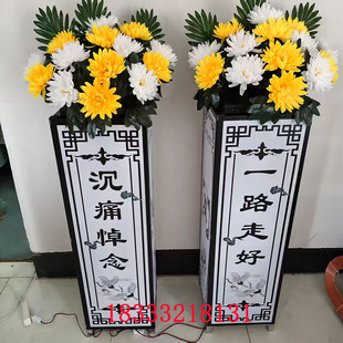 【厂家直销】仿真花路引灯白事殡葬道具灵堂布置追悼会葬礼供桌