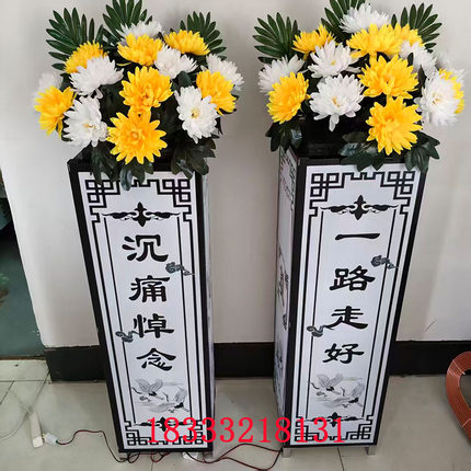 【厂家直销】仿真花路引灯白事殡葬道具灵堂布置追悼会葬礼供桌