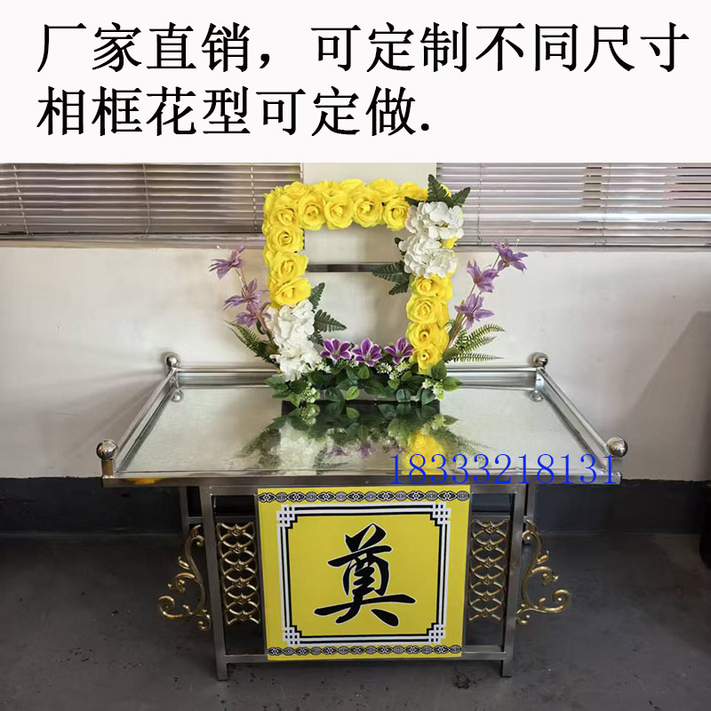 殡葬白事用品折叠供桌仿真花遗像框冰棺围观花祭祀追掉可定制尺寸