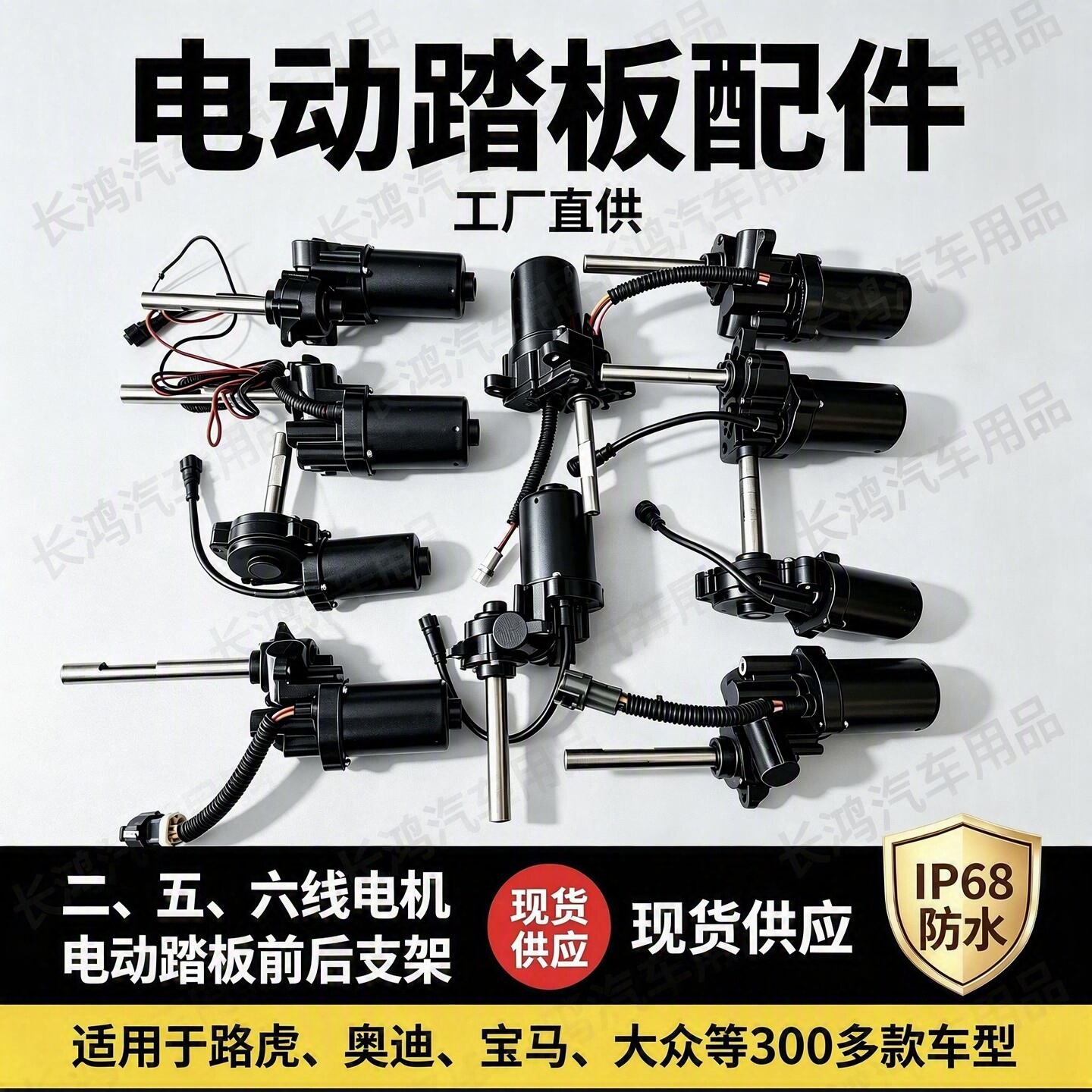适用路虎揽胜行政运动版脚踏板电机马达 支架伸缩电动踏板 配件