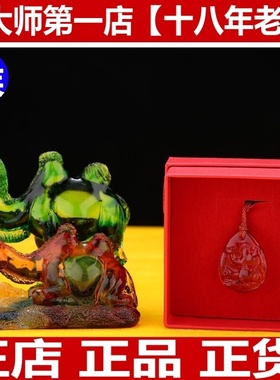 {宋韶光第一店}宋韶光2026吉祥物正品宋大师集雅轩 猴-健行万里