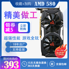 AMD RX580 4G/8G 2048SP台式办公独立游戏显卡2K 另有RX570 470