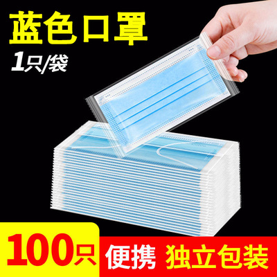 一次性成人口罩防雾霾防飞沫三层加厚防勒耳独立包防尘透气真熔喷