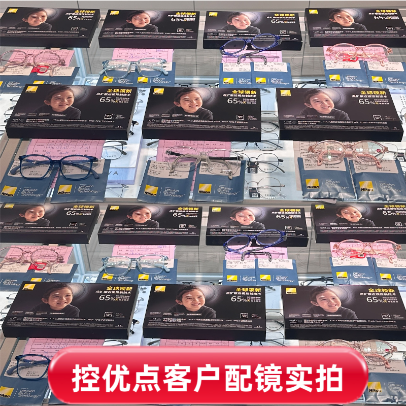 控优点星趣控儿童近视眼镜