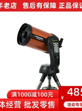 美国星特朗NexStar 5SE 6SE 8SE自动寻星跟踪天文望远镜大口径