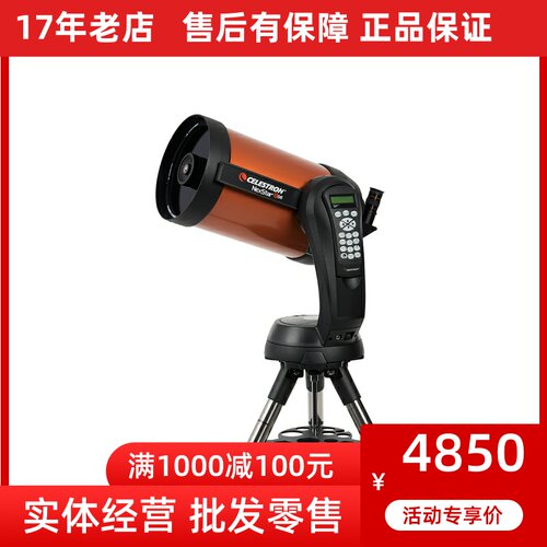 美国星特朗NexStar 5SE 6SE 8SE自动寻星跟踪天文望远镜大口径