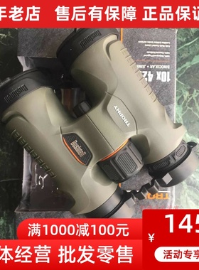 美国博士能奖杯8 10x42 双筒望远镜充氮防水防雾高清334212