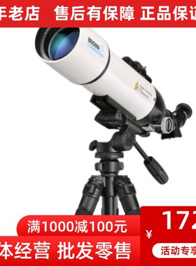 博冠天王80500天文望远镜消色差高清高倍学生专业观星观景便携版