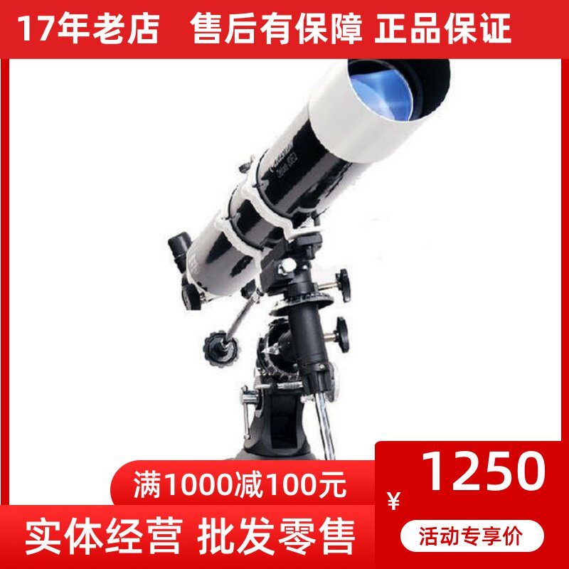 美国星特朗高倍望眼镜80EQ豪华版80DX 超远高倍200倍天文望远镜