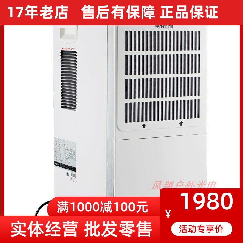 百奥除湿机YDA858E 601E静音家用档案室地下室抽湿别墅酒店干燥机