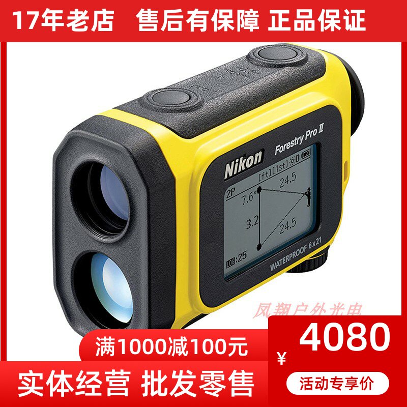 Nikon尼康激光测距仪Forestry Pro II望远镜水平测高测角度显示屏