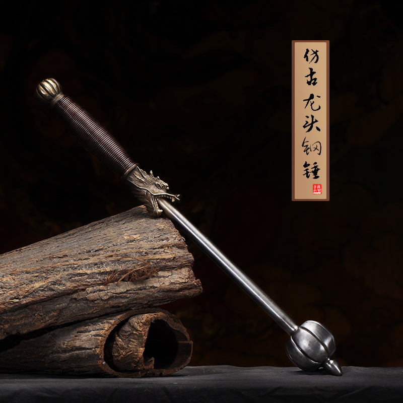 仿古龙头钢锤 单只4斤实心兵器双锤武术训练车载防身应急金瓜袖锤