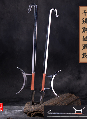 不锈钢虎头双钩 表演练习护手双钩 奇门兵器 送背包和教程 未开刃