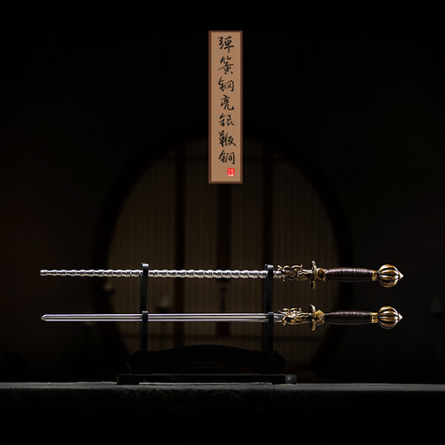 弹簧钢实心一体双鞭双锏武术兵器