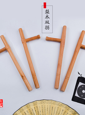 精品梨木双拐 浮萍拐木制武器丁字T型拐东方棍武术兵器送背袋教程