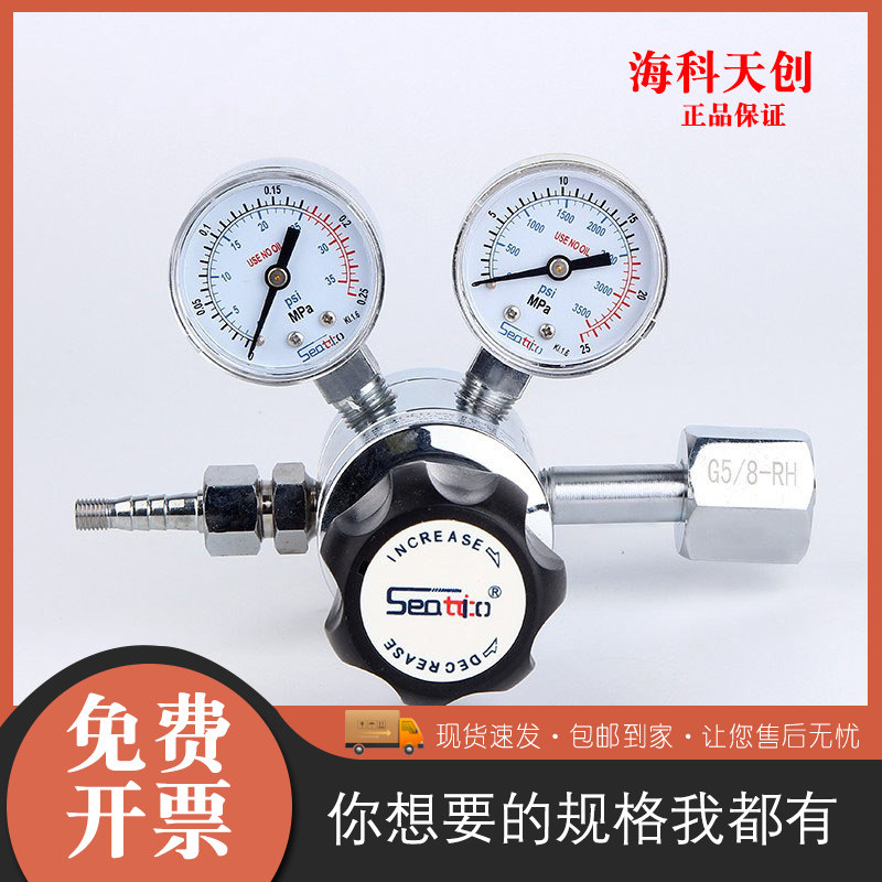 海科天创G12T双极减压阀 氧气氮气氩气氦气氢气甲烷减压阀 减压器