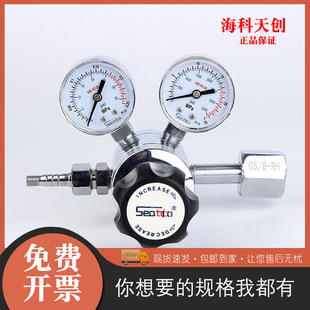 海科天创G12T双极减压阀 氧气氮气氩气氦气氢气甲烷减压阀 减压器