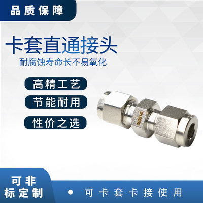 316不锈钢卡套直通接头变径MC异径大小头卡套式两通终端PE管接头