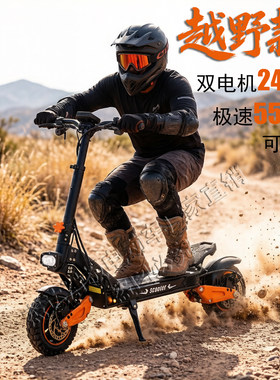 杰达S7可折叠高续航电动滑板车