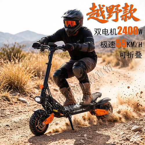 杰达S7可折叠高续航电动滑板车