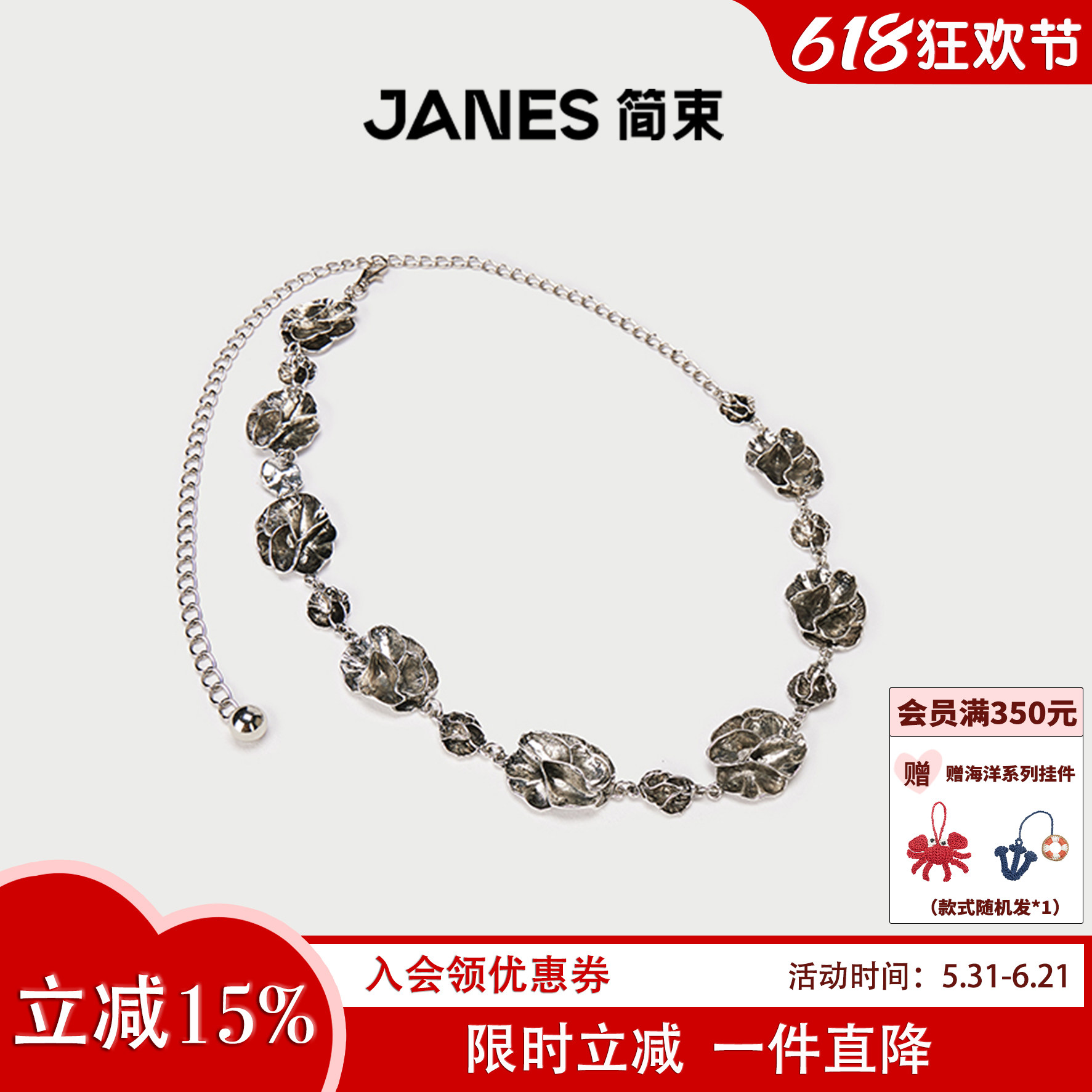 JANES简束银色金属时尚腰链配裙子女士2026新款配饰百搭高级感