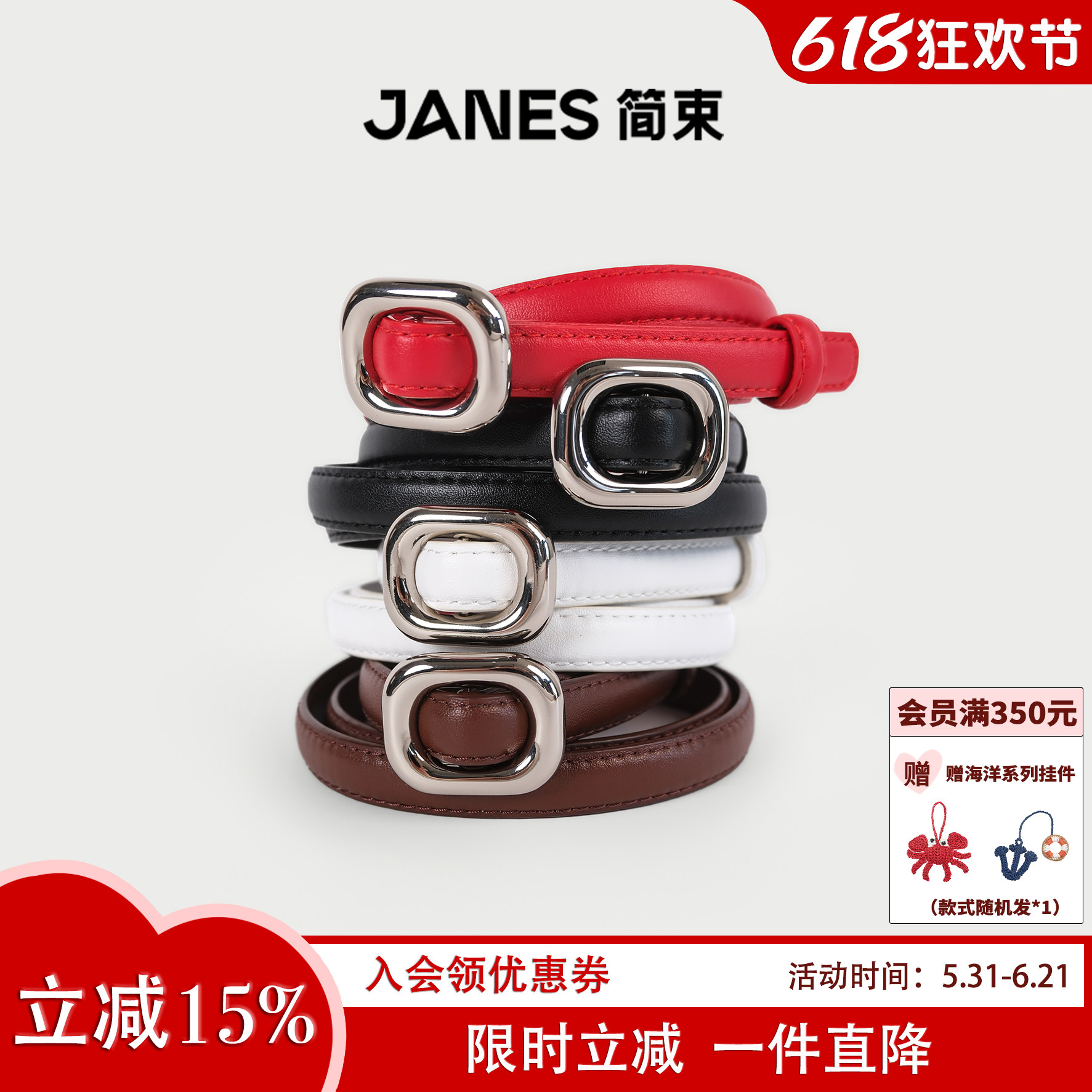 JANES简束红色牛皮细腰带女款配饰真皮皮带免打孔配牛仔裤设计感