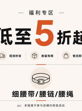 【现货福利】简束夏季清仓女款真皮细腰带百搭腰链腰绳 不 退换