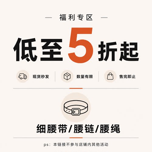 【现货福利】简束夏季清仓女款真皮细腰带小众设计感腰链腰绳