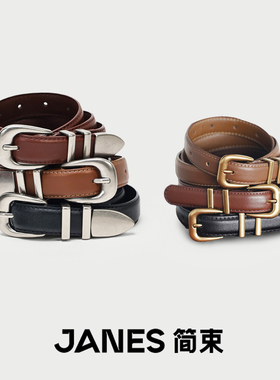 JANES简束[复古百搭]基础款真皮女士腰带休闲高级牛皮皮带不撞款