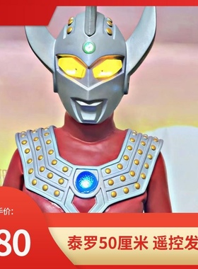 Xplus 泰罗奥特曼 50厘米站立姿势 TV版