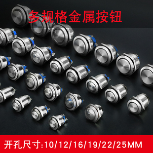 金属按钮 16mm 防水 螺丝 复位 焊接脚 自锁 短款