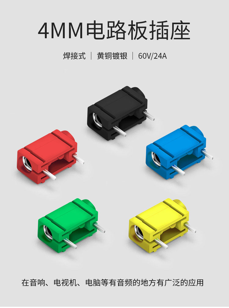 4mm香蕉插座香蕉插座汇君