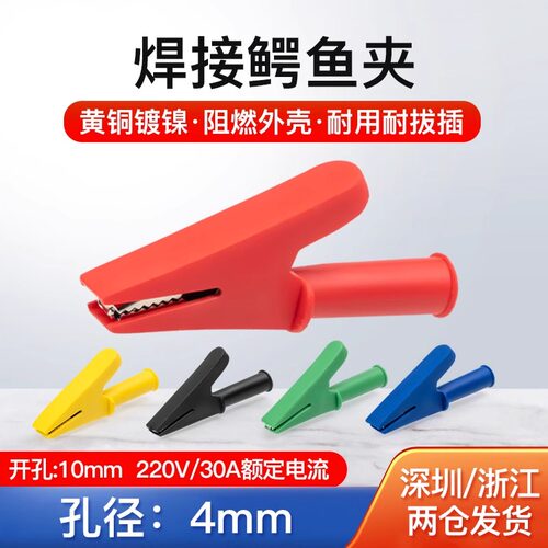 纯铜中号插式高压全包鳄鱼夹