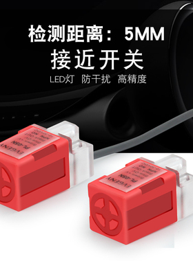 方型接近开关传感器PL-05N/P金属感应开关NPN三线常开24V12V
