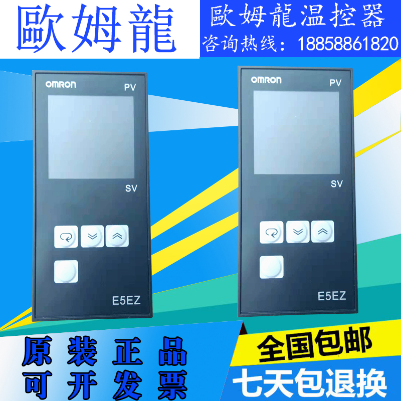 歐姆龍温控器E5EZ-Q3/Q3T/Q3MT/R3/R3T/R3MT/C3/C3T/C3MT温控仪 五金/工具 温控仪 原图主图