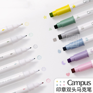 日本国誉印章双头马克笔彩色创意标记笔学生手帐水性笔点缀荧光笔