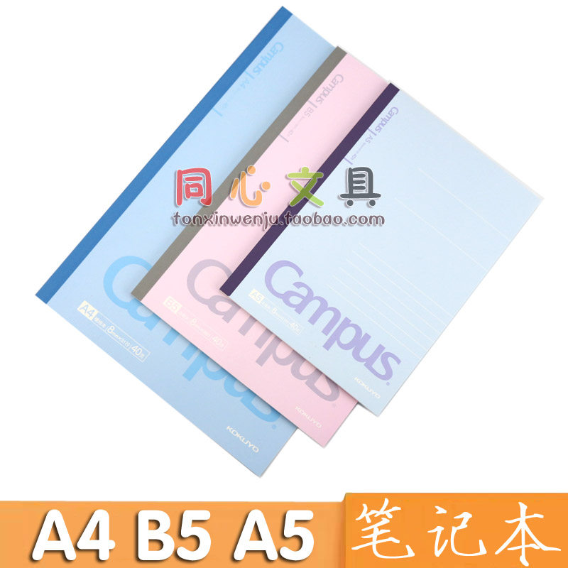 일본의 KOKUYO 캠퍼스 메모장 일기 쉽게 찢을 수 있는 클래식 플랫 레이 무선 바인딩 접착제 점선 책