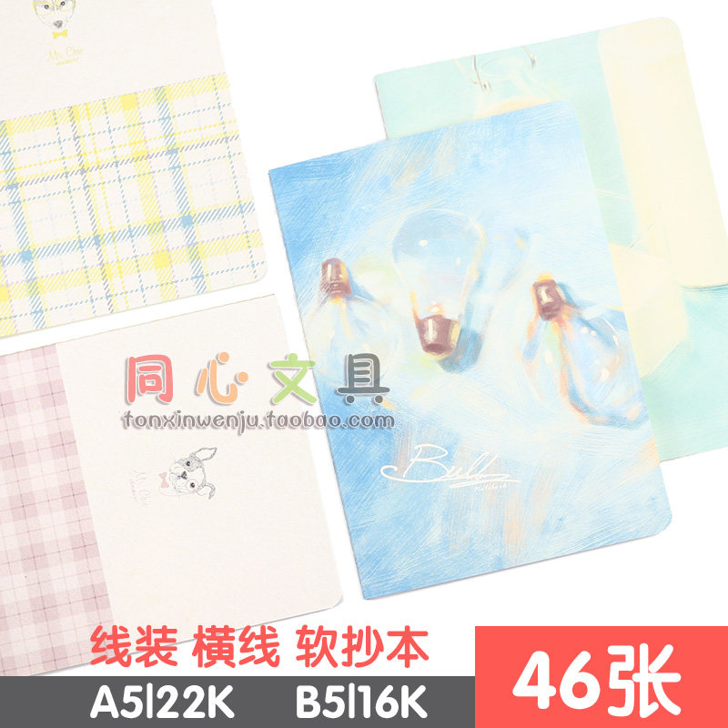 DAOLIN B5 16K 소프트 카피 46 페이지 느린 생활 복고풍 간단한 작은 신선한 학생 사무용품 노트