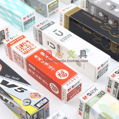 晨光中性笔笔芯0.5mm水笔芯子弹头全针管按动笔芯替芯包邮