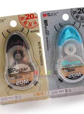 晨光文具 修正带 ACT52303 背包侠主题塑料 20米学生涂改带改正带