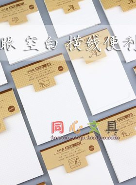巨门文具 3*3小方格小叶曲便利贴60张方眼格N次贴便签纸牛皮绘图