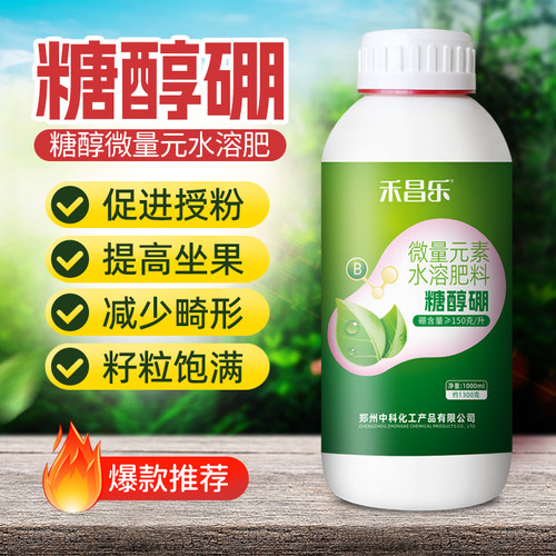 农用硼肥叶面肥糖醇螯合促花坐果