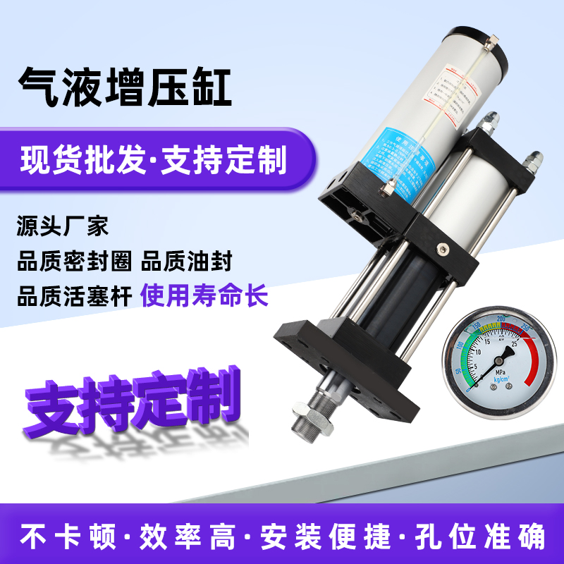 MPT标准型气液可调行程增压缸 3T5T10T水平卧式安装快速增压缸