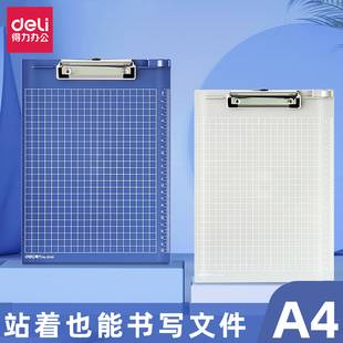 得力9240书写板夹A4多功能塑料文件夹垫板写字板带标尺刻度可悬挂