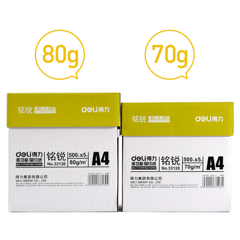 무료 배송 효과적인 A4 용지 인쇄 복사 용지 70G 단일 팩 500매 한 팩 사무용품 A4 인쇄 백서 초안