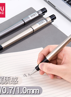 得力中性笔黑色水笔书写考试合同0.5笔芯1.0子弹头碳素商务签字笔