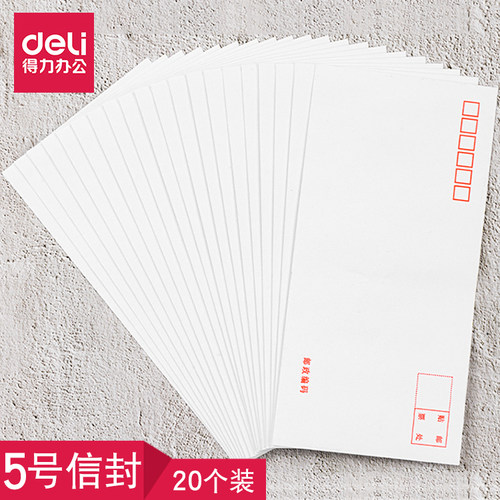 得力3422信封 5号白色双胶纸信封加厚型220*110mm20个/包办公文具