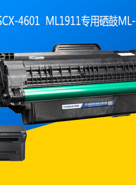 淘客MLT-D1053S硒鼓三星1911打印机1910 2516 2581N碳粉盒SCX4601